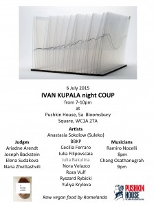 Ivan Kupala 2015 . Invitation